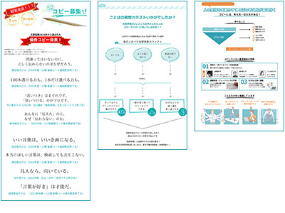 実績 出版事業会社「講座サイト」更新業務