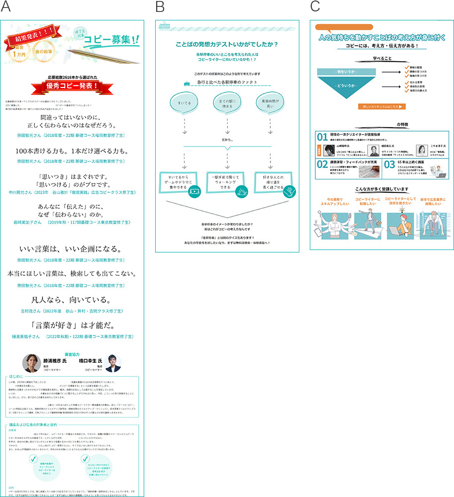 実績 出版事業会社「講座サイト」更新業務のスクリーンショット